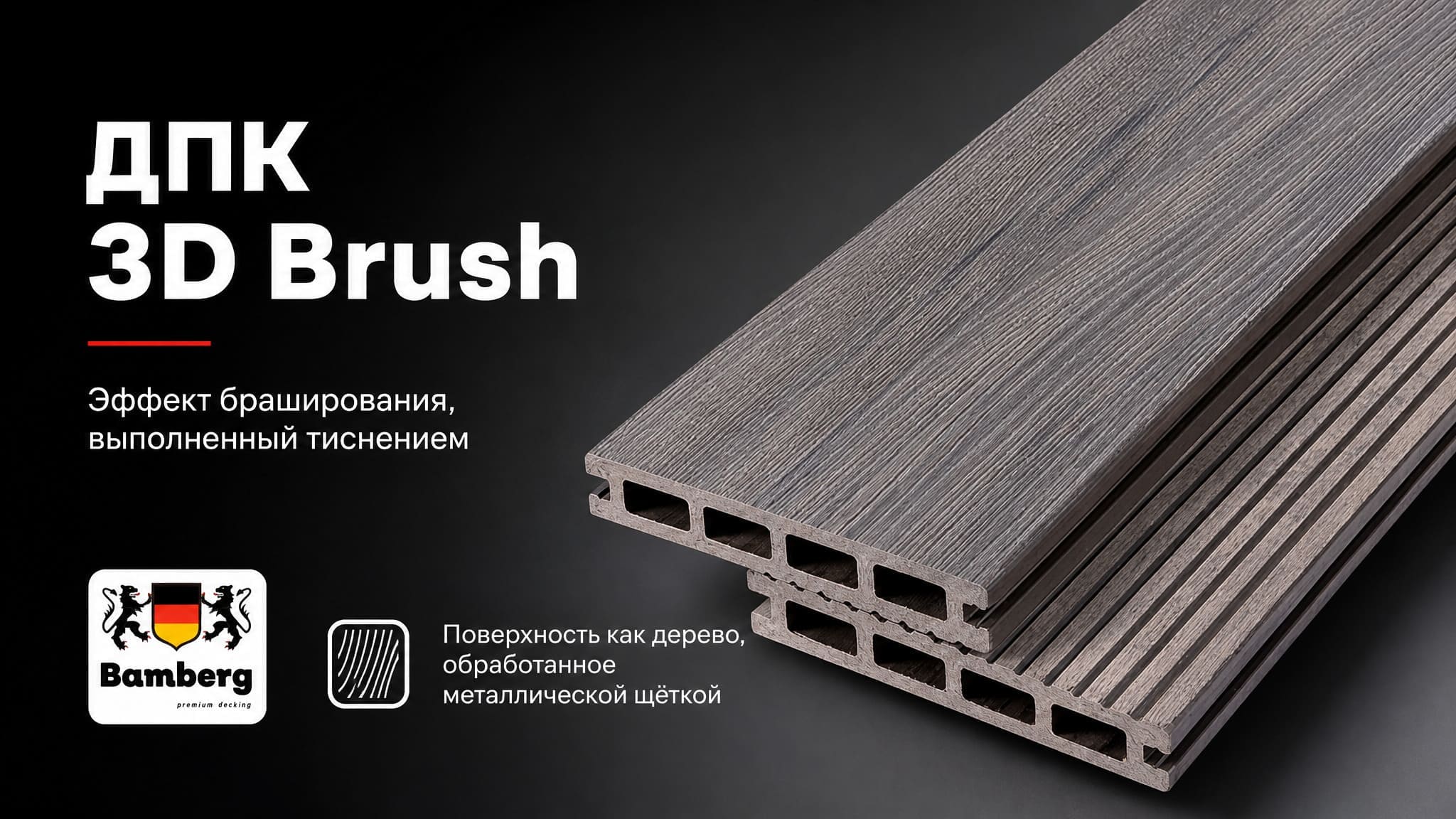 3D Brush