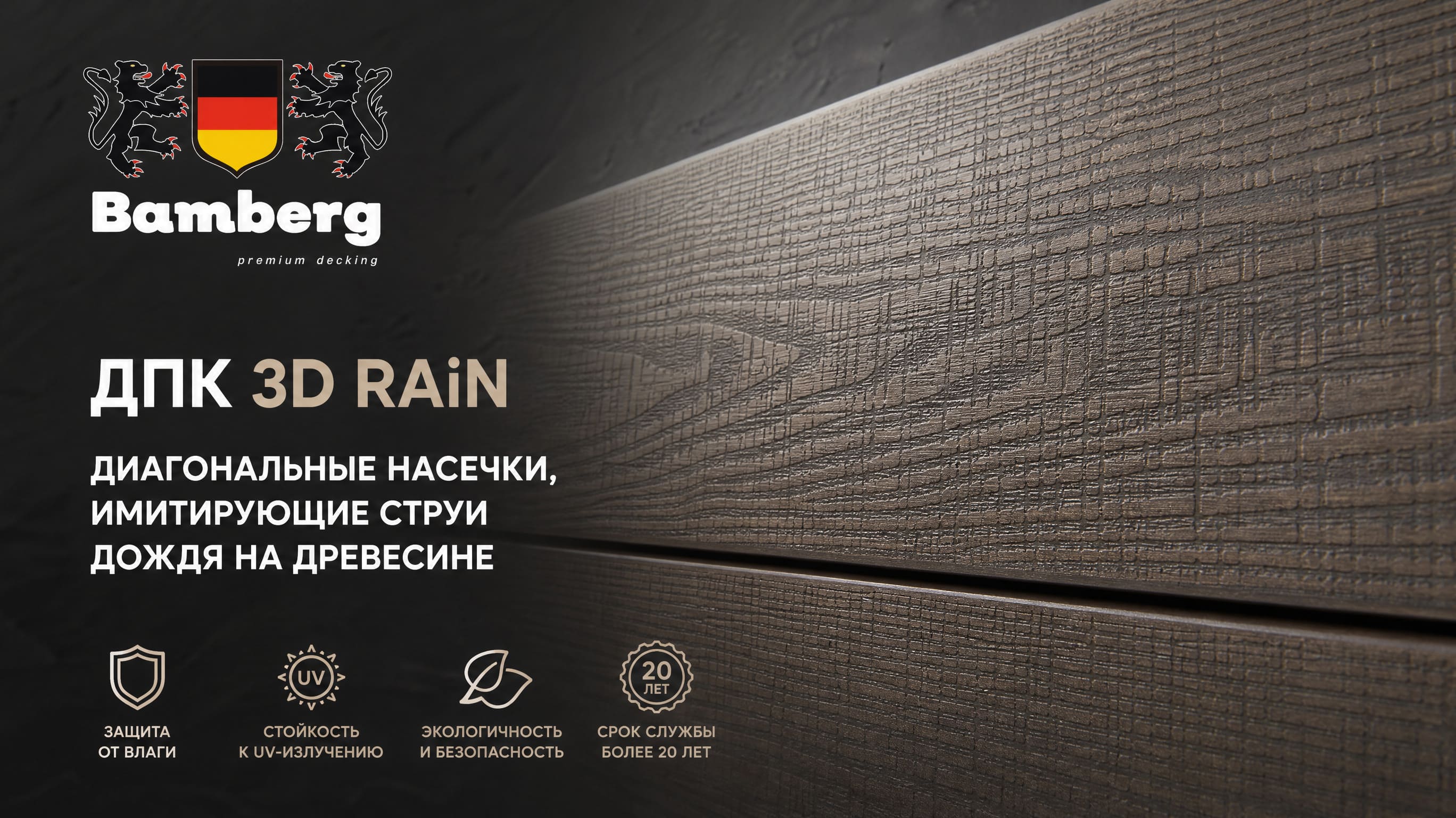 3D Rain